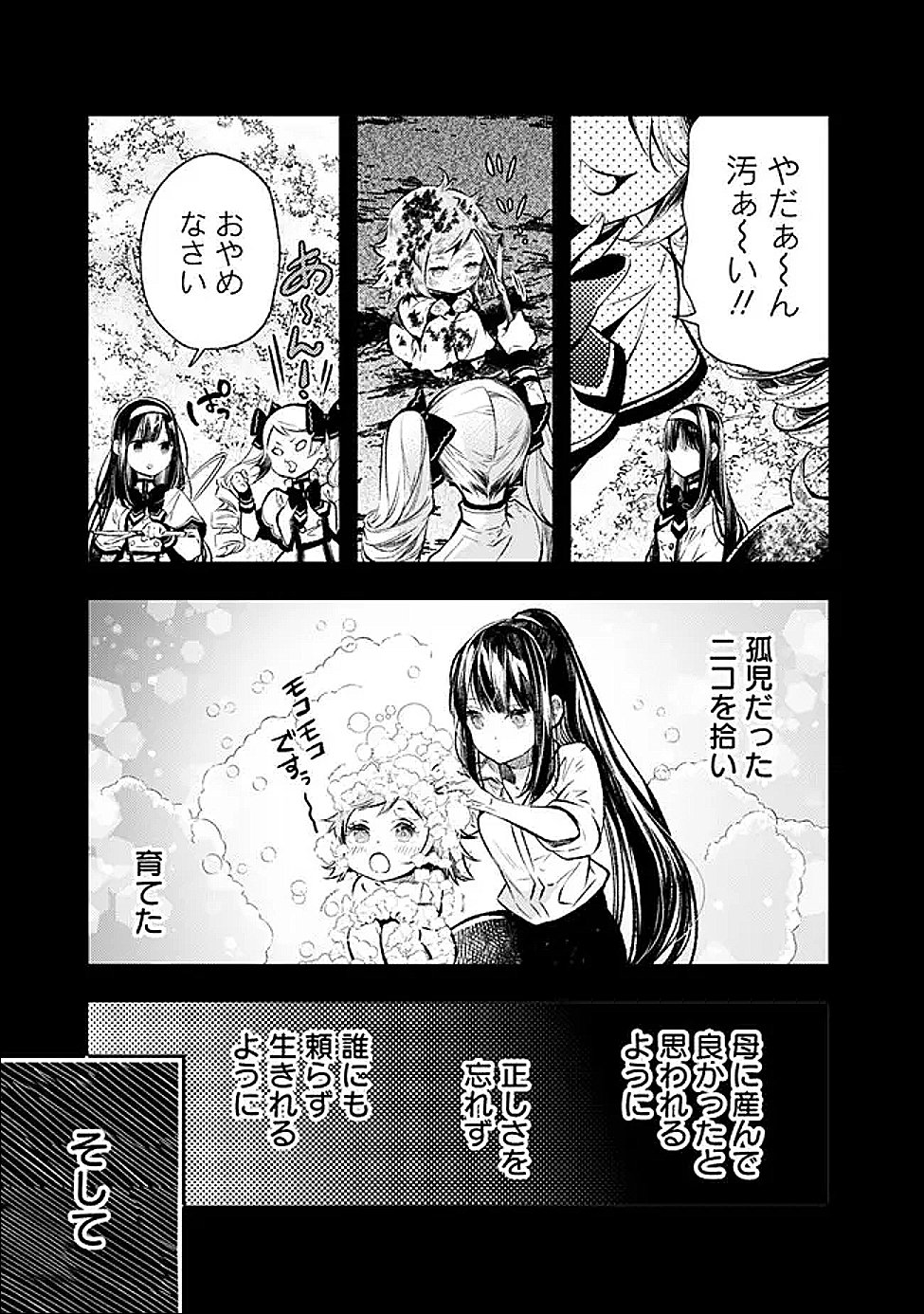 REIKOKU NARU HYOUTEI NO, TSUMA DE GOZAIMASU: GIMAI NI KONYAKUSHA WO OSHITSUKERARETA KEDO, IGAI TO KAWAII KARE NI DEKIAI SARE SHIAWASE NI KURASHITERU Chapter 7.2 - Page 6