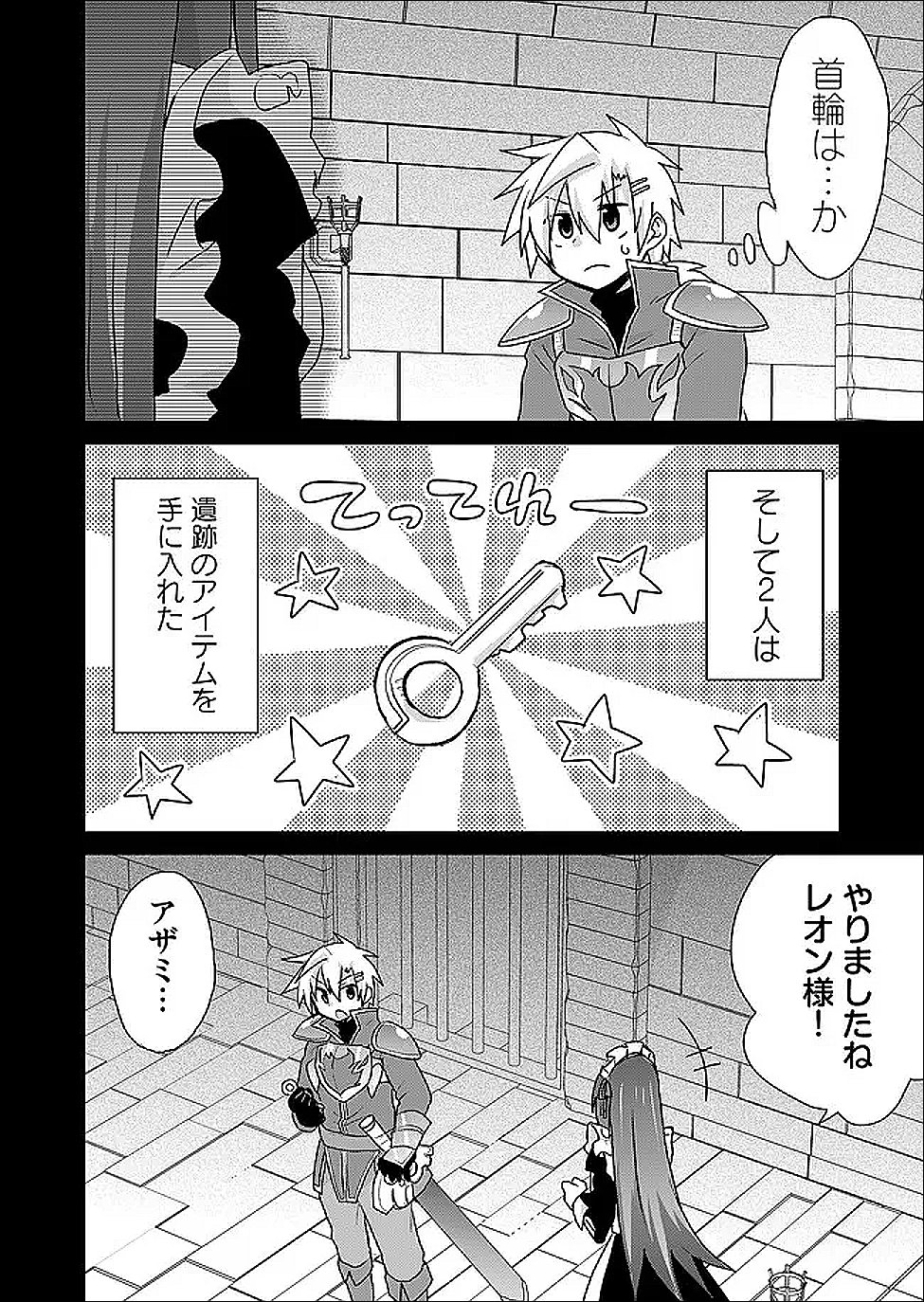 Read ZETTAI NI YATTE WA IKENAI ISEKAI SHOUKAN - RAW Chapter 125 [High Quality / Full] - Page 6 - nicomanga.net