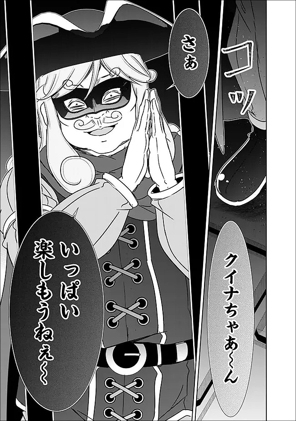 ATTOUTEKI GACHA UN DE ISEKAI WO NARIAGARU! (MANGA) - RAW Chapter 60 - Page 7