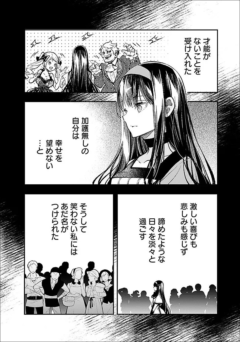REIKOKU NARU HYOUTEI NO, TSUMA DE GOZAIMASU: GIMAI NI KONYAKUSHA WO OSHITSUKERARETA KEDO, IGAI TO KAWAII KARE NI DEKIAI SARE SHIAWASE NI KURASHITERU Chapter 7.2 - Page 7