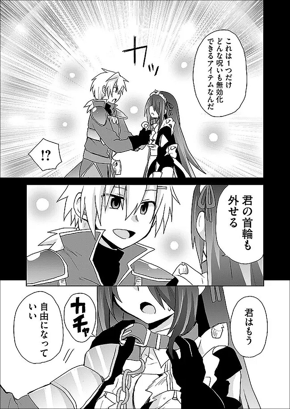 Read ZETTAI NI YATTE WA IKENAI ISEKAI SHOUKAN - RAW Chapter 125 [High Quality / Full] - Page 7 - nicomanga.net