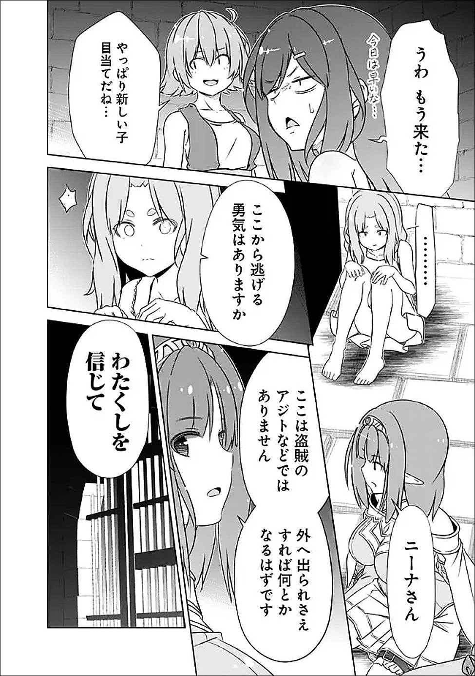 ATTOUTEKI GACHA UN DE ISEKAI WO NARIAGARU! (MANGA) - RAW Chapter 60 - Page 8