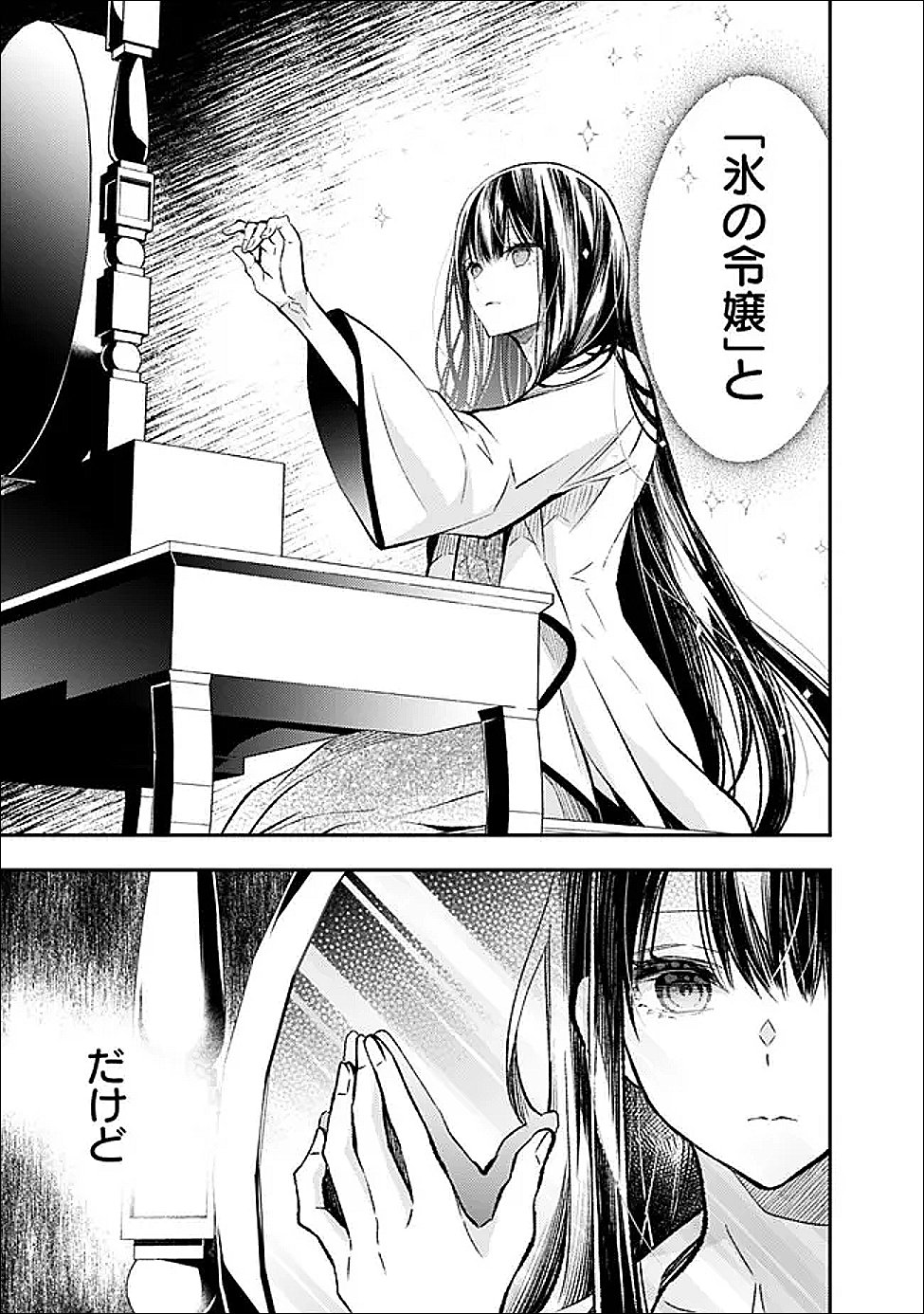 REIKOKU NARU HYOUTEI NO, TSUMA DE GOZAIMASU: GIMAI NI KONYAKUSHA WO OSHITSUKERARETA KEDO, IGAI TO KAWAII KARE NI DEKIAI SARE SHIAWASE NI KURASHITERU Chapter 7.2 - Page 8