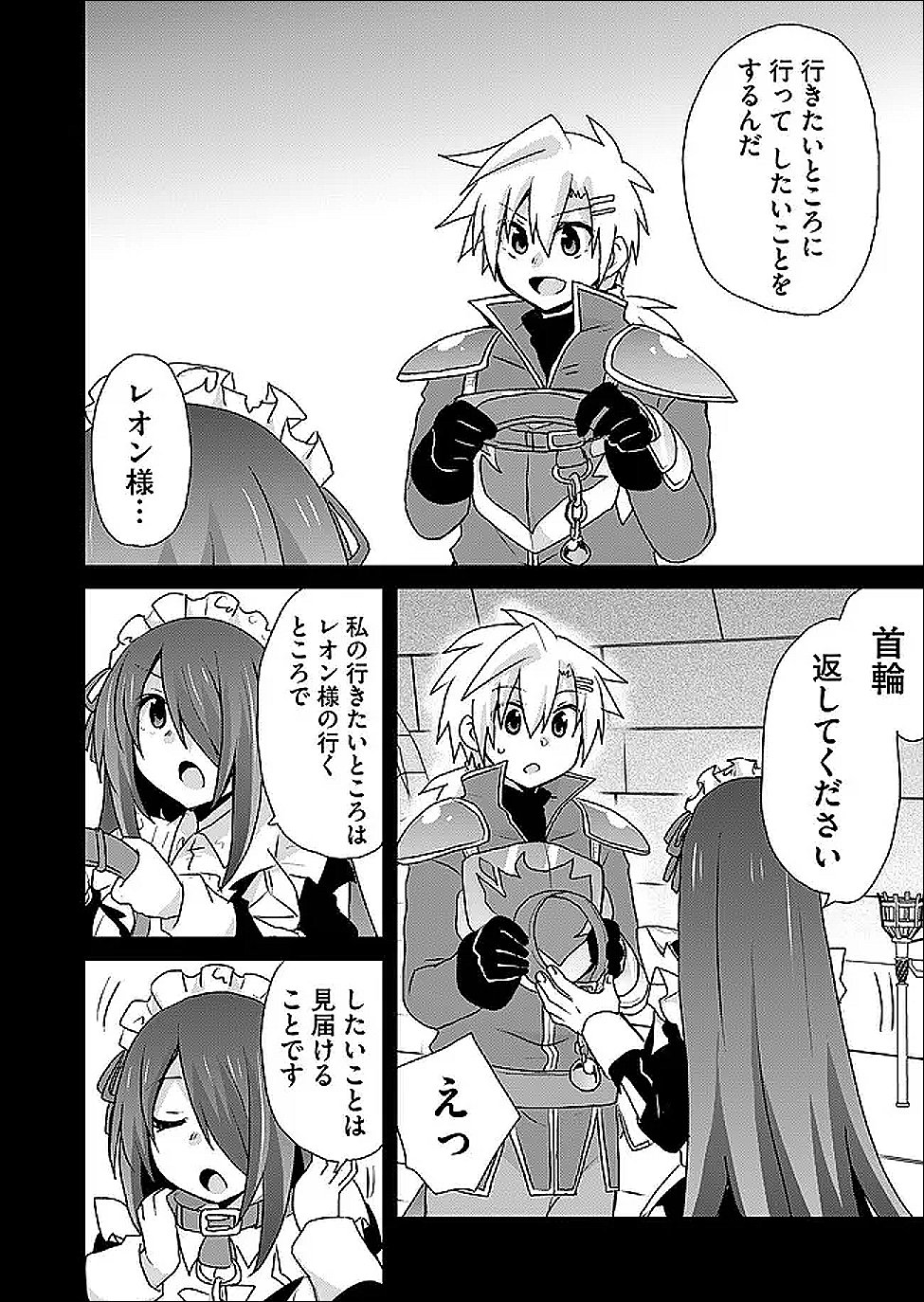 Read ZETTAI NI YATTE WA IKENAI ISEKAI SHOUKAN - RAW Chapter 125 [High Quality / Full] - Page 8 - nicomanga.net