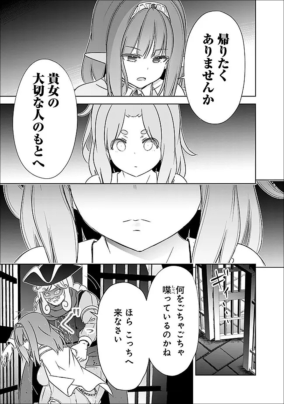 ATTOUTEKI GACHA UN DE ISEKAI WO NARIAGARU! (MANGA) - RAW Chapter 60 - Page 9