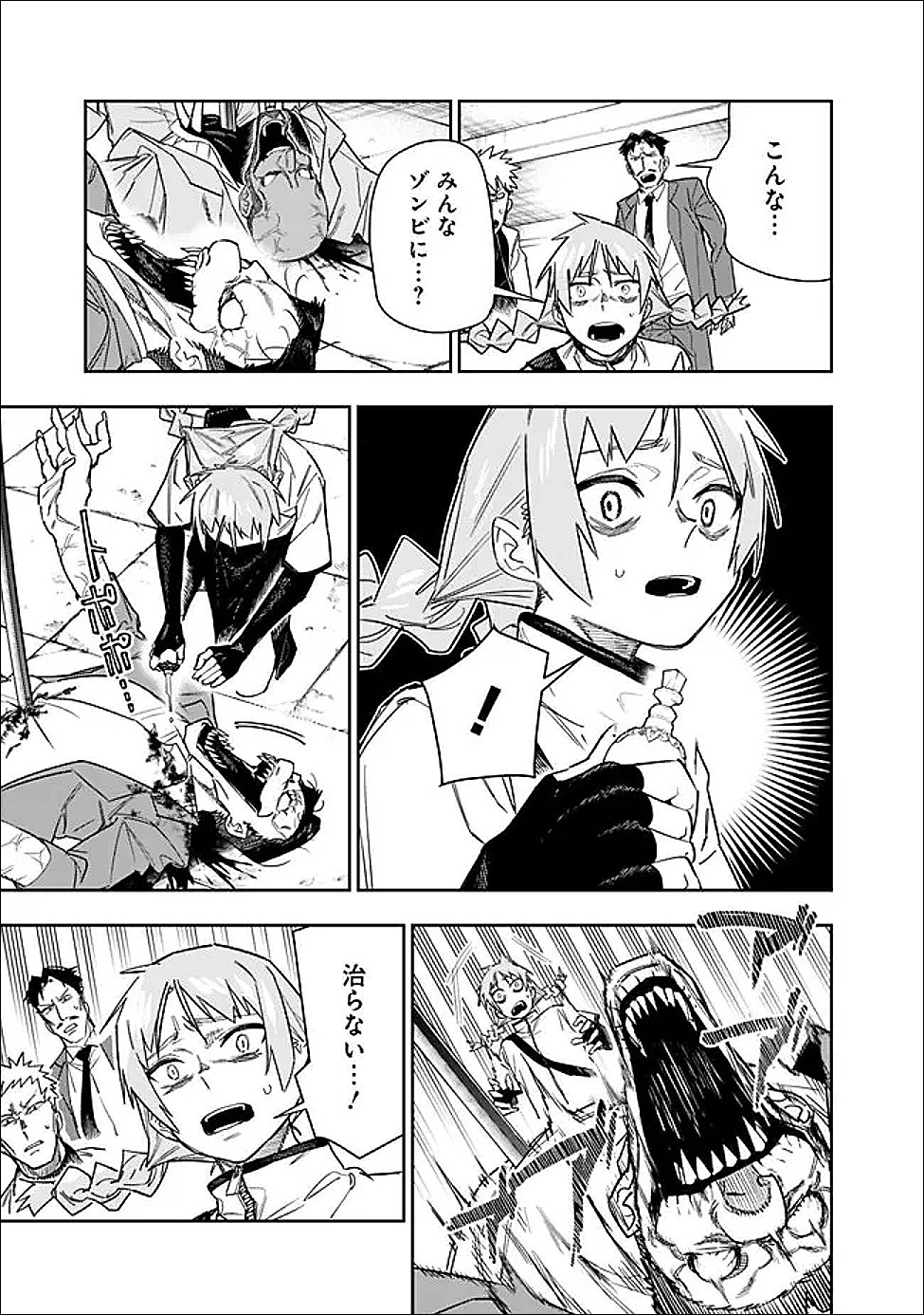 “SHOP” SKILL SAE AREBA, DUNGEON-KA SHITA SEKAI DEMO RAKUSHOU DA Chapter 32 page 9 - nihonkuni.com