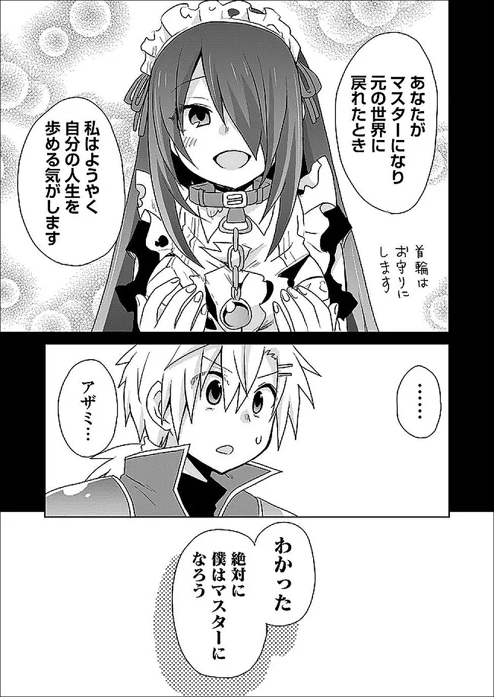 Read ZETTAI NI YATTE WA IKENAI ISEKAI SHOUKAN - RAW Chapter 125 [High Quality / Full] - Page 9 - nicomanga.net