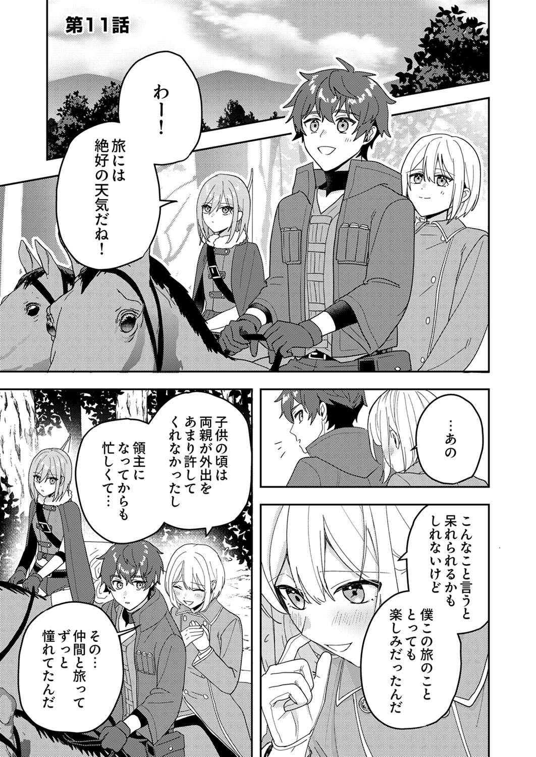 RENKINJUTSU NO HENKYOU SAISEI SLOW LIFE: S-KYUU PARTY DE KORITSU SHITA SHOUJO WO KABATTARA TSUIHOU SAREDA NO DE, ISSHO NI SHIAWASE NI KURASHIMASU Chap 11 - Pic 1