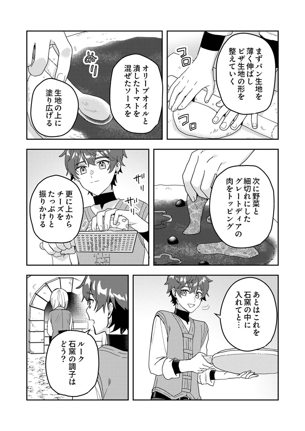 RENKINJUTSU NO HENKYOU SAISEI SLOW LIFE: S-KYUU PARTY DE KORITSU SHITA SHOUJO WO KABATTARA TSUIHOU SAREDA NO DE, ISSHO NI SHIAWASE NI KURASHIMASU Chap 11 - Pic 11