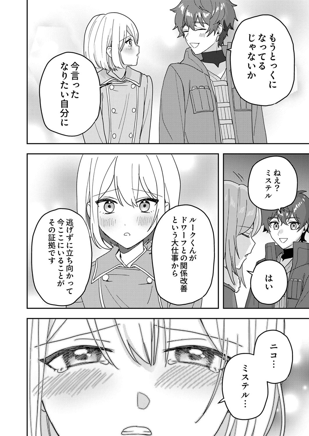 RENKINJUTSU NO HENKYOU SAISEI SLOW LIFE: S-KYUU PARTY DE KORITSU SHITA SHOUJO WO KABATTARA TSUIHOU SAREDA NO DE, ISSHO NI SHIAWASE NI KURASHIMASU Chap 11 - Pic 26