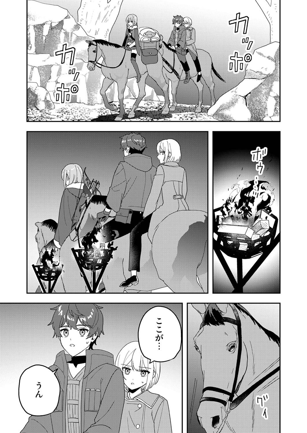 RENKINJUTSU NO HENKYOU SAISEI SLOW LIFE: S-KYUU PARTY DE KORITSU SHITA SHOUJO WO KABATTARA TSUIHOU SAREDA NO DE, ISSHO NI SHIAWASE NI KURASHIMASU Chap 11 - Pic 29