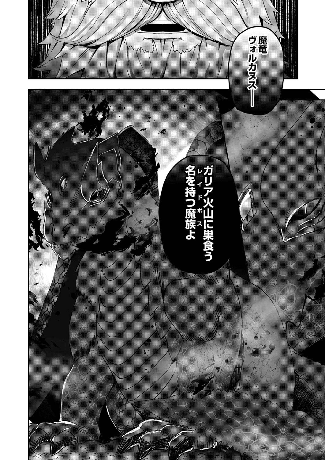 RENKINJUTSU NO HENKYOU SAISEI SLOW LIFE: S-KYUU PARTY DE KORITSU SHITA SHOUJO WO KABATTARA TSUIHOU SAREDA NO DE, ISSHO NI SHIAWASE NI KURASHIMASU Chap 12 - Pic 16