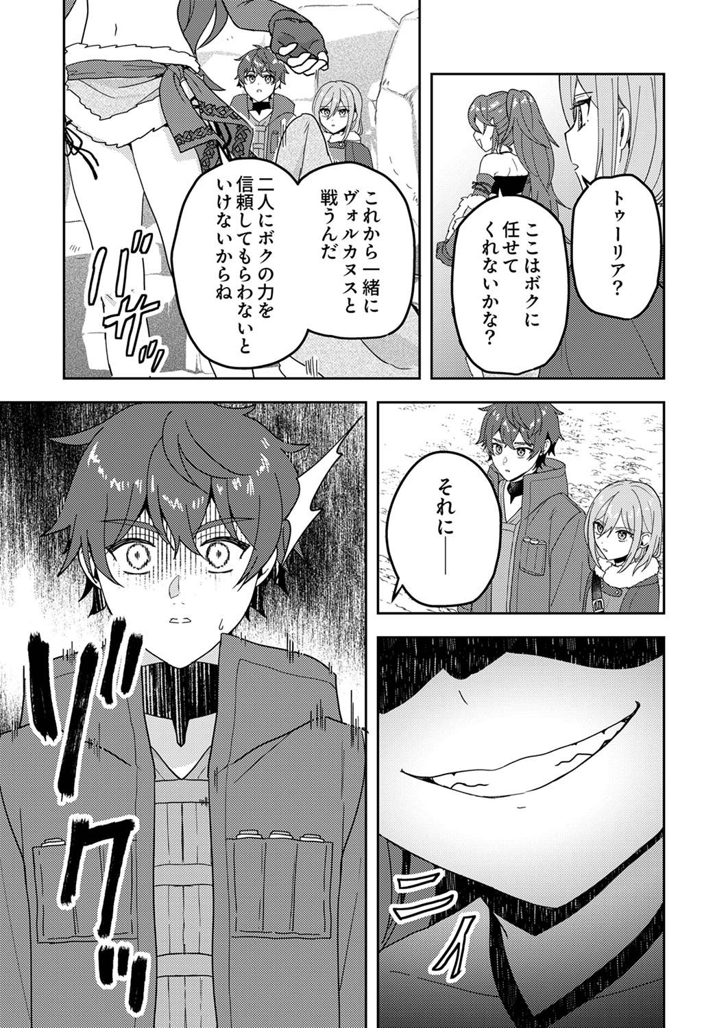 RENKINJUTSU NO HENKYOU SAISEI SLOW LIFE: S-KYUU PARTY DE KORITSU SHITA SHOUJO WO KABATTARA TSUIHOU SAREDA NO DE, ISSHO NI SHIAWASE NI KURASHIMASU Chap 12 - Pic 29