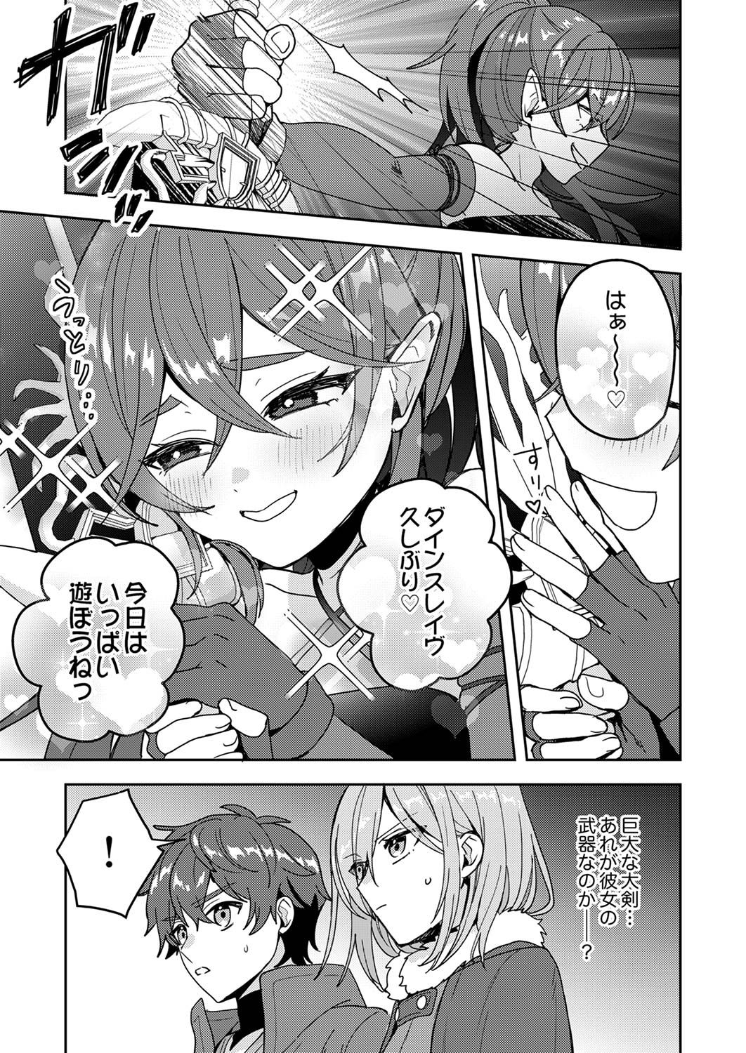 RENKINJUTSU NO HENKYOU SAISEI SLOW LIFE: S-KYUU PARTY DE KORITSU SHITA SHOUJO WO KABATTARA TSUIHOU SAREDA NO DE, ISSHO NI SHIAWASE NI KURASHIMASU Chap 13 - Pic 3
