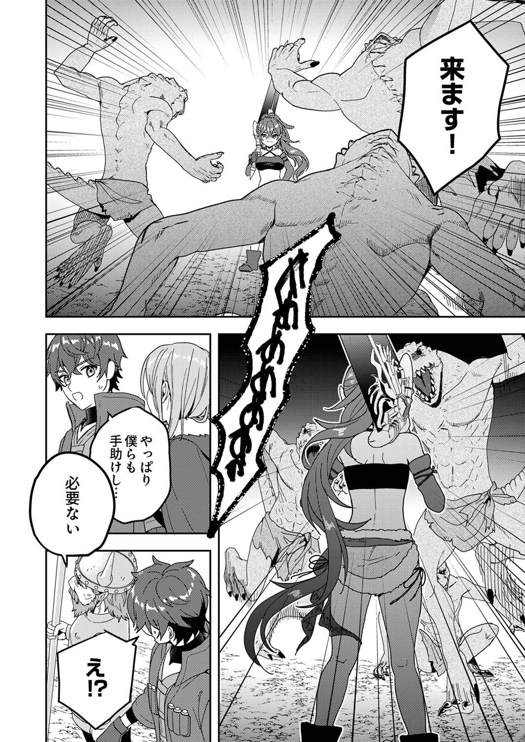 RENKINJUTSU NO HENKYOU SAISEI SLOW LIFE: S-KYUU PARTY DE KORITSU SHITA SHOUJO WO KABATTARA TSUIHOU SAREDA NO DE, ISSHO NI SHIAWASE NI KURASHIMASU Chap 13 - Pic 4