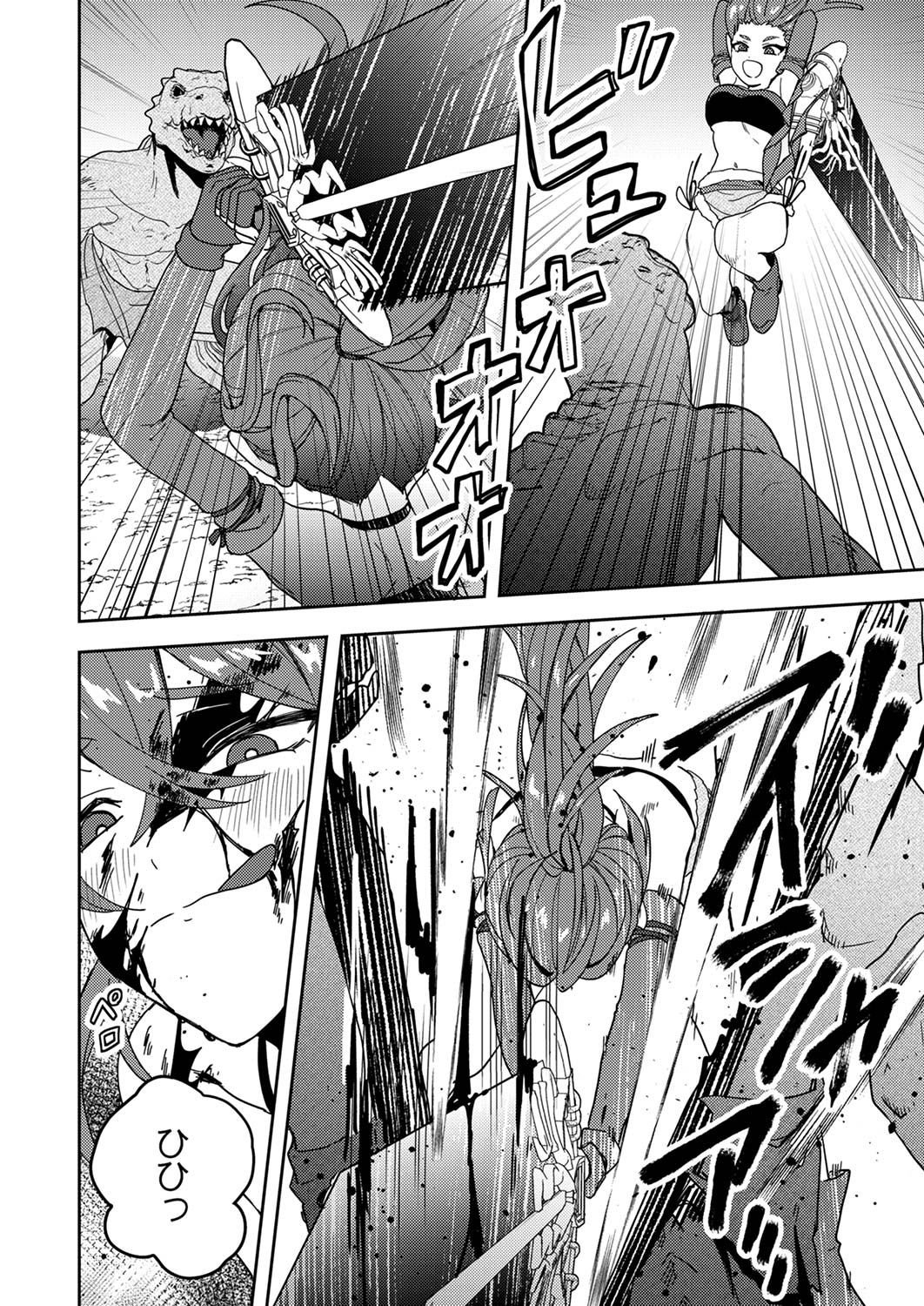 RENKINJUTSU NO HENKYOU SAISEI SLOW LIFE: S-KYUU PARTY DE KORITSU SHITA SHOUJO WO KABATTARA TSUIHOU SAREDA NO DE, ISSHO NI SHIAWASE NI KURASHIMASU Chap 13 - Pic 6