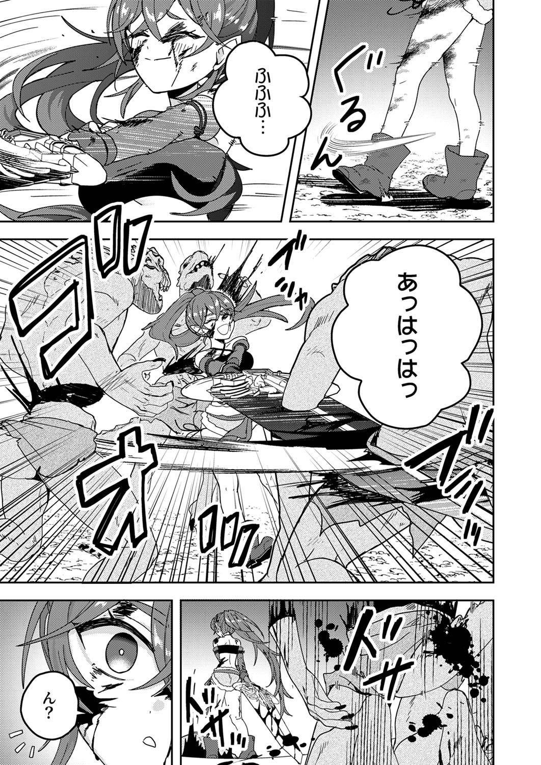 RENKINJUTSU NO HENKYOU SAISEI SLOW LIFE: S-KYUU PARTY DE KORITSU SHITA SHOUJO WO KABATTARA TSUIHOU SAREDA NO DE, ISSHO NI SHIAWASE NI KURASHIMASU Chap 13 - Pic 7