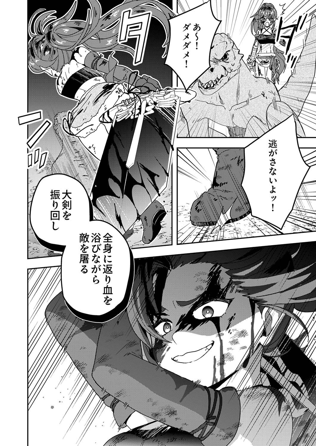 RENKINJUTSU NO HENKYOU SAISEI SLOW LIFE: S-KYUU PARTY DE KORITSU SHITA SHOUJO WO KABATTARA TSUIHOU SAREDA NO DE, ISSHO NI SHIAWASE NI KURASHIMASU Chap 13 - Pic 8