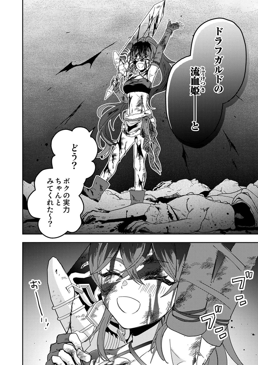 RENKINJUTSU NO HENKYOU SAISEI SLOW LIFE: S-KYUU PARTY DE KORITSU SHITA SHOUJO WO KABATTARA TSUIHOU SAREDA NO DE, ISSHO NI SHIAWASE NI KURASHIMASU Chap 13 - Pic 10