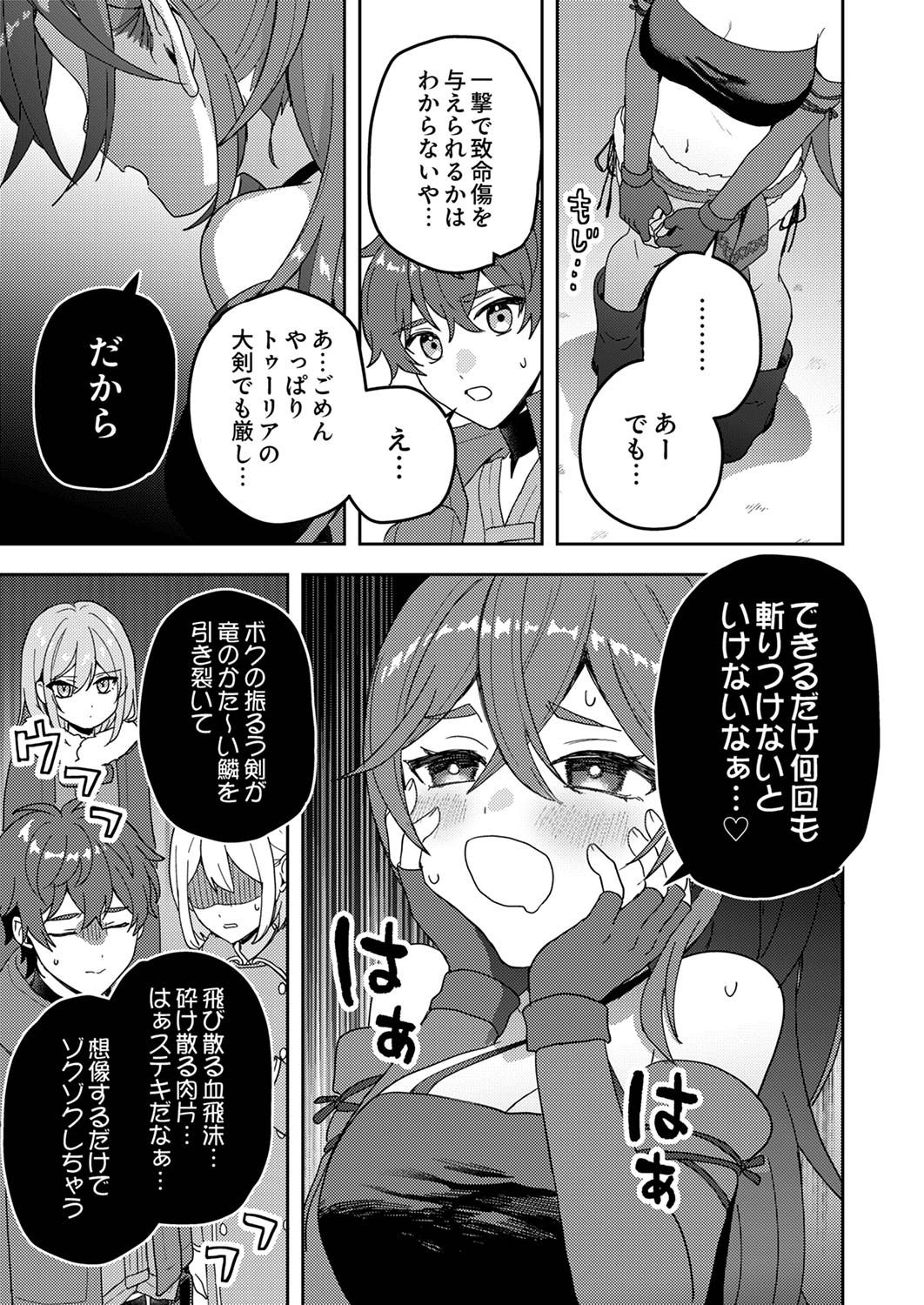 RENKINJUTSU NO HENKYOU SAISEI SLOW LIFE: S-KYUU PARTY DE KORITSU SHITA SHOUJO WO KABATTARA TSUIHOU SAREDA NO DE, ISSHO NI SHIAWASE NI KURASHIMASU Chap 13 - Pic 17