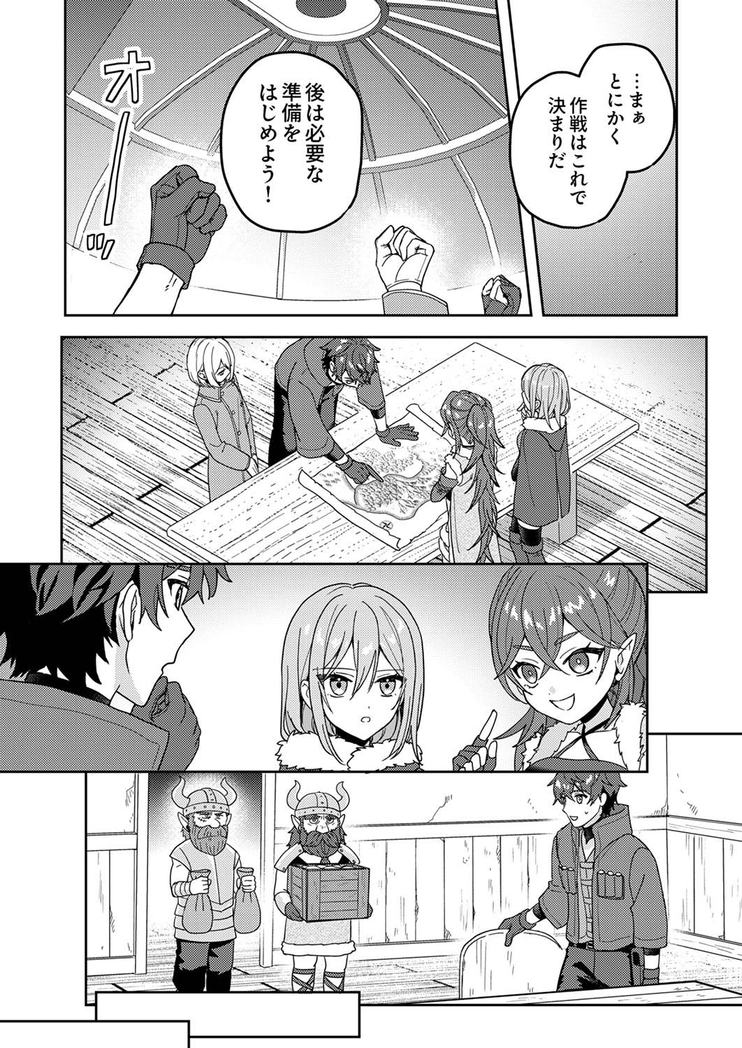 RENKINJUTSU NO HENKYOU SAISEI SLOW LIFE: S-KYUU PARTY DE KORITSU SHITA SHOUJO WO KABATTARA TSUIHOU SAREDA NO DE, ISSHO NI SHIAWASE NI KURASHIMASU Chap 13 - Pic 28