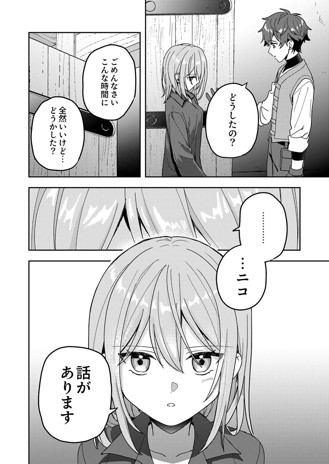 RENKINJUTSU NO HENKYOU SAISEI SLOW LIFE: S-KYUU PARTY DE KORITSU SHITA SHOUJO WO KABATTARA TSUIHOU SAREDA NO DE, ISSHO NI SHIAWASE NI KURASHIMASU Chap 13 - Pic 30