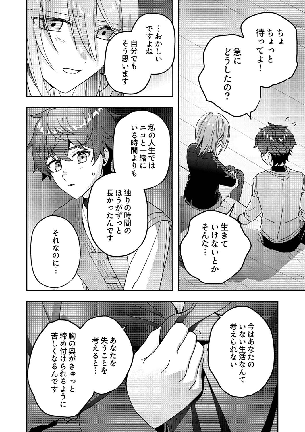 RENKINJUTSU NO HENKYOU SAISEI SLOW LIFE: S-KYUU PARTY DE KORITSU SHITA SHOUJO WO KABATTARA TSUIHOU SAREDA NO DE, ISSHO NI SHIAWASE NI KURASHIMASU Chap 14 - Pic 4