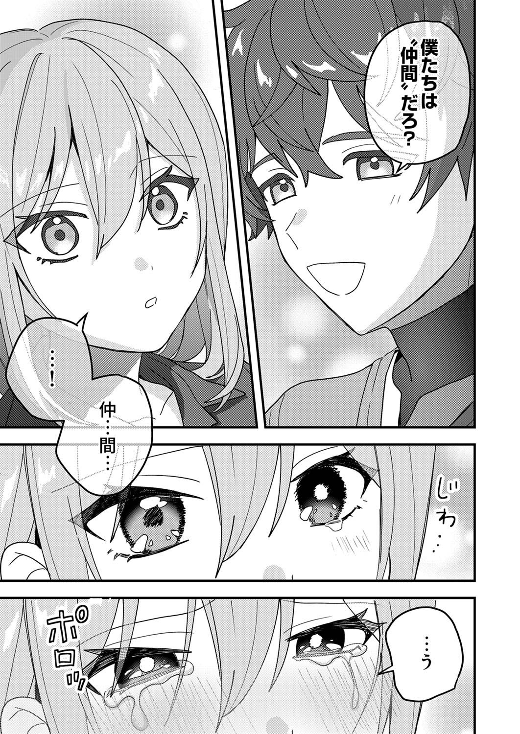 RENKINJUTSU NO HENKYOU SAISEI SLOW LIFE: S-KYUU PARTY DE KORITSU SHITA SHOUJO WO KABATTARA TSUIHOU SAREDA NO DE, ISSHO NI SHIAWASE NI KURASHIMASU Chap 14 - Pic 19