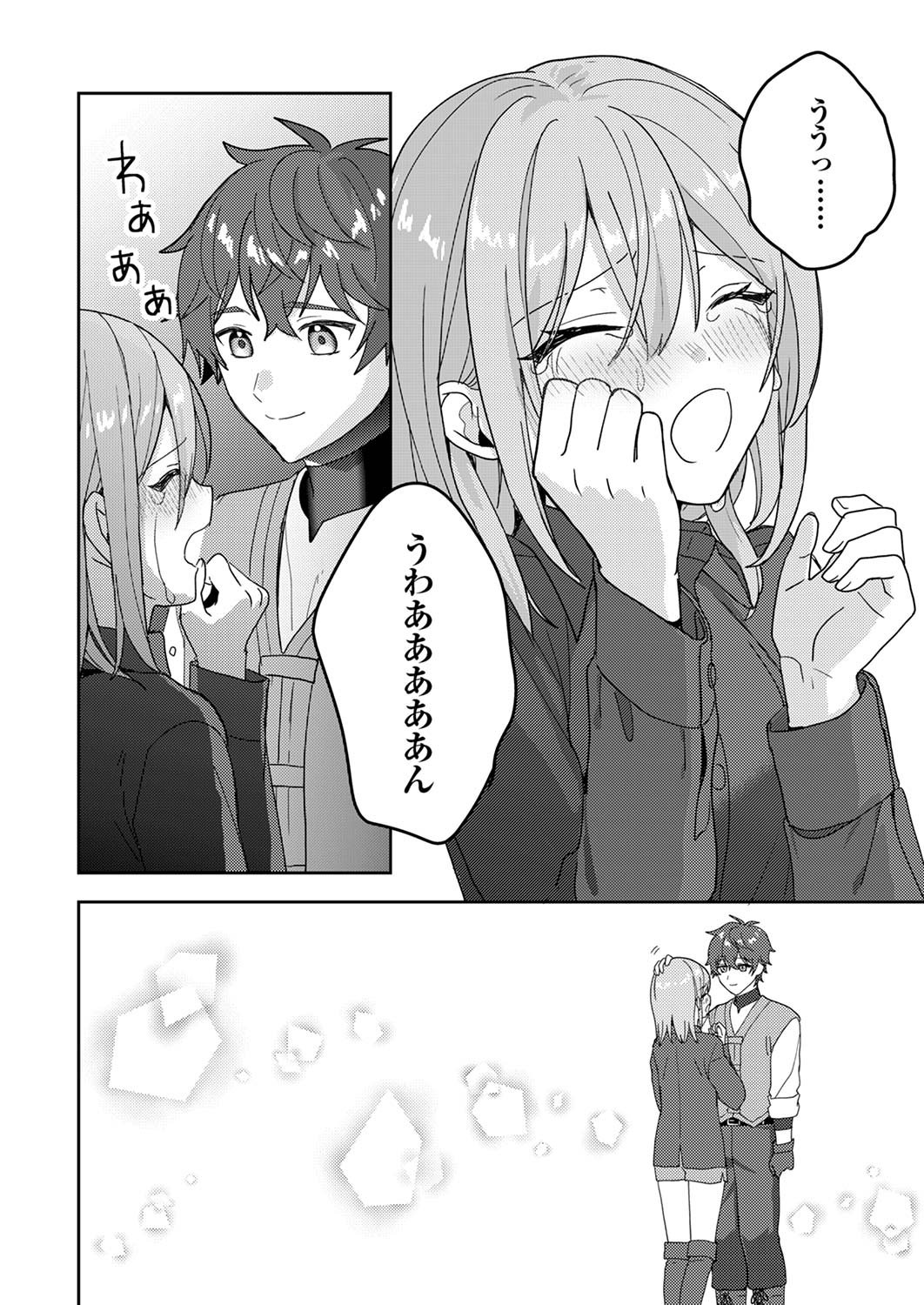 RENKINJUTSU NO HENKYOU SAISEI SLOW LIFE: S-KYUU PARTY DE KORITSU SHITA SHOUJO WO KABATTARA TSUIHOU SAREDA NO DE, ISSHO NI SHIAWASE NI KURASHIMASU Chap 14 - Pic 20
