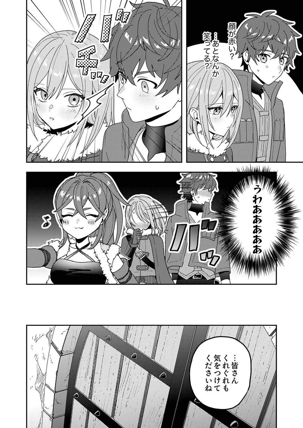 RENKINJUTSU NO HENKYOU SAISEI SLOW LIFE: S-KYUU PARTY DE KORITSU SHITA SHOUJO WO KABATTARA TSUIHOU SAREDA NO DE, ISSHO NI SHIAWASE NI KURASHIMASU Chap 14 - Pic 26