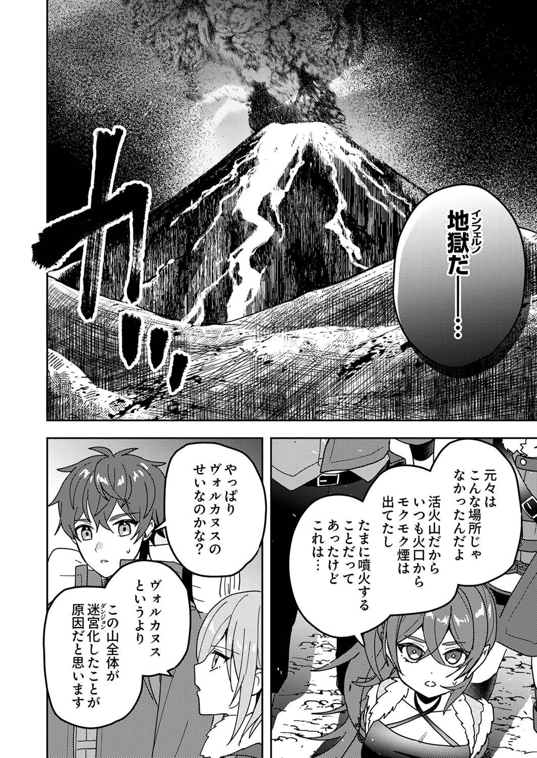 RENKINJUTSU NO HENKYOU SAISEI SLOW LIFE: S-KYUU PARTY DE KORITSU SHITA SHOUJO WO KABATTARA TSUIHOU SAREDA NO DE, ISSHO NI SHIAWASE NI KURASHIMASU Chap 14 - Pic 30