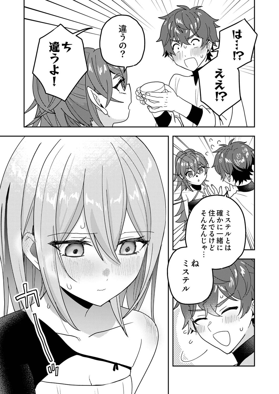 RENKINJUTSU NO HENKYOU SAISEI SLOW LIFE: S-KYUU PARTY DE KORITSU SHITA SHOUJO WO KABATTARA TSUIHOU SAREDA NO DE, ISSHO NI SHIAWASE NI KURASHIMASU Chap 15 - Pic 5