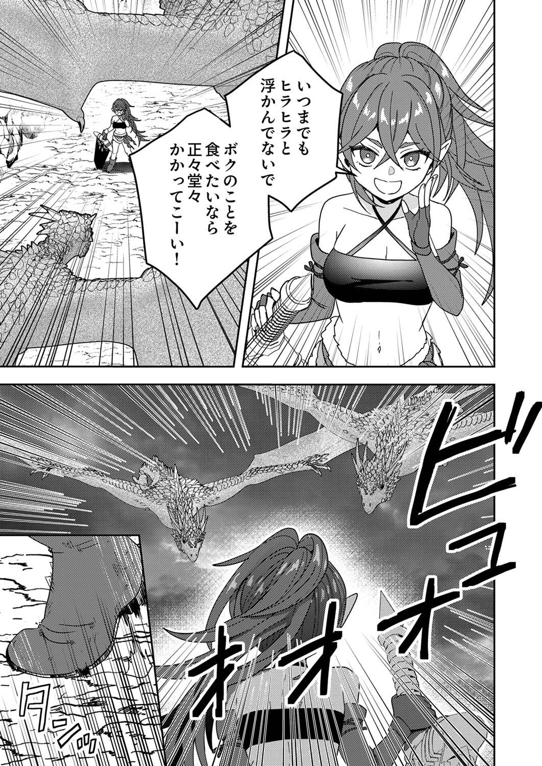 RENKINJUTSU NO HENKYOU SAISEI SLOW LIFE: S-KYUU PARTY DE KORITSU SHITA SHOUJO WO KABATTARA TSUIHOU SAREDA NO DE, ISSHO NI SHIAWASE NI KURASHIMASU Chap 15 - Pic 21