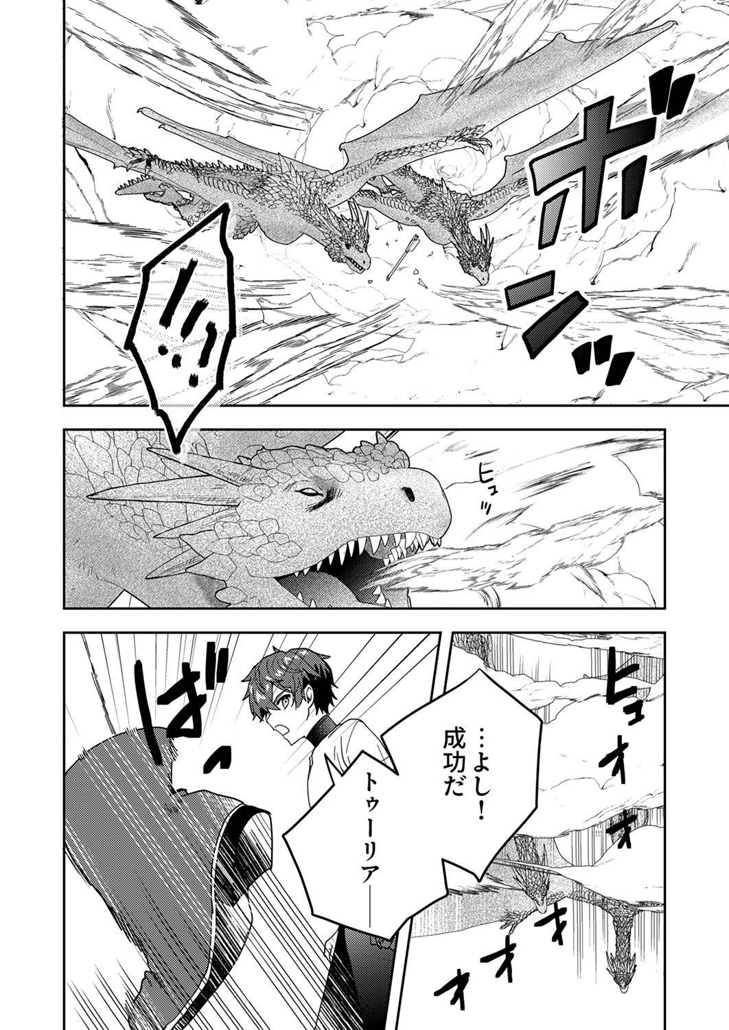 RENKINJUTSU NO HENKYOU SAISEI SLOW LIFE: S-KYUU PARTY DE KORITSU SHITA SHOUJO WO KABATTARA TSUIHOU SAREDA NO DE, ISSHO NI SHIAWASE NI KURASHIMASU Chap 15 - Pic 26
