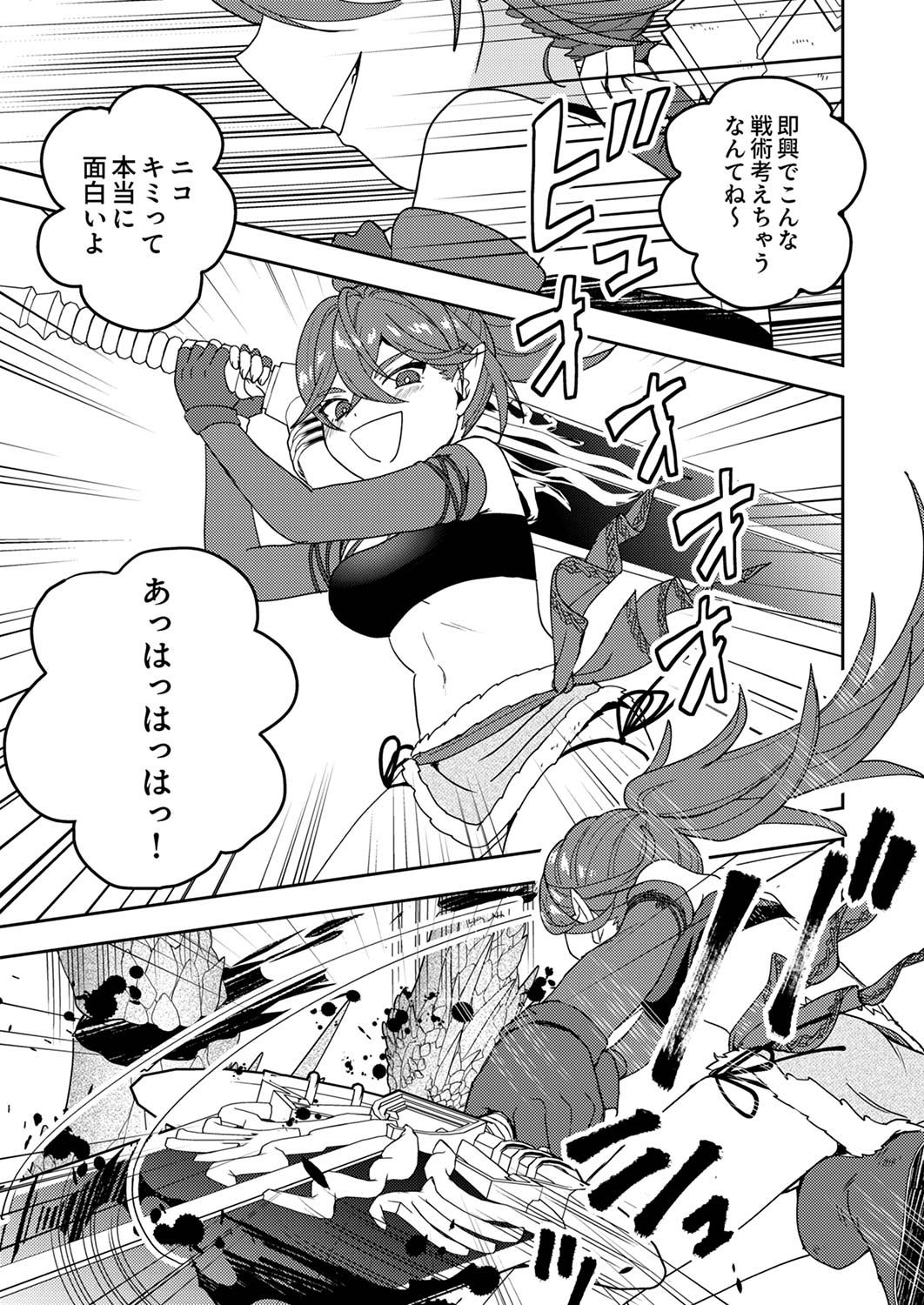 RENKINJUTSU NO HENKYOU SAISEI SLOW LIFE: S-KYUU PARTY DE KORITSU SHITA SHOUJO WO KABATTARA TSUIHOU SAREDA NO DE, ISSHO NI SHIAWASE NI KURASHIMASU Chap 15 - Pic 27