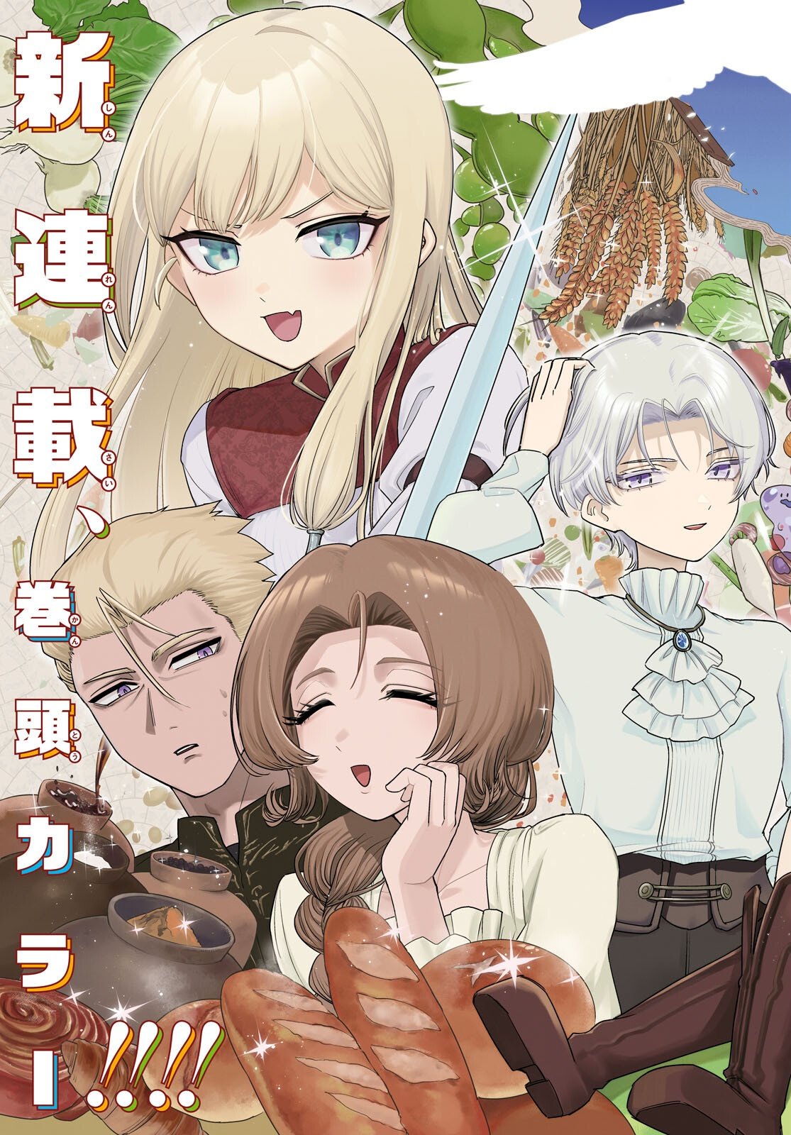 NI DOME NO JINSEI HA "GU TARA LIFE" DE. HATARAKITAKUNAINODE, IMA NO UCHI NI MAHO DE KAITAKU SHITEOKIMASU Chapter 1 - Page 3