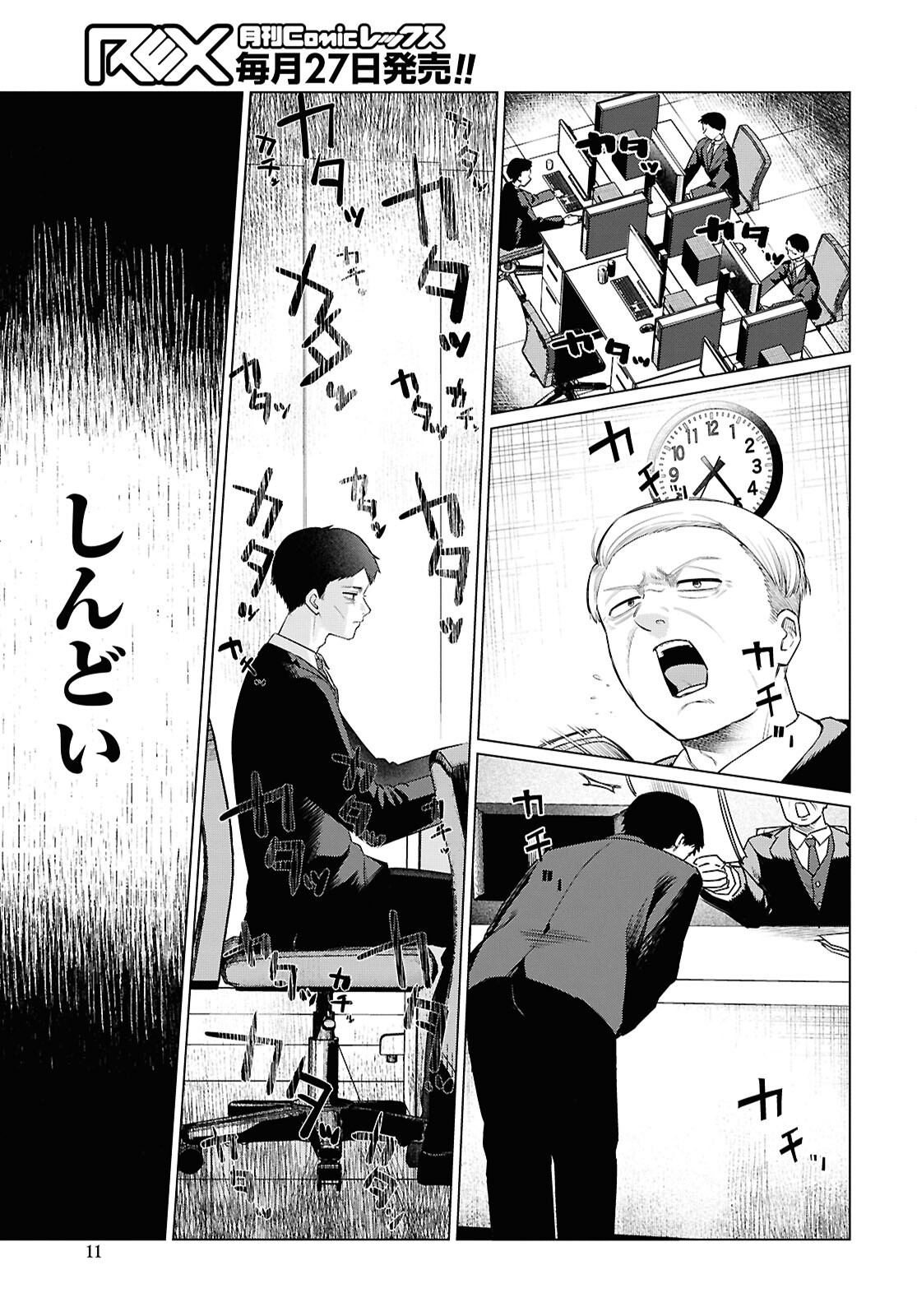 NI DOME NO JINSEI HA "GU TARA LIFE" DE. HATARAKITAKUNAINODE, IMA NO UCHI NI MAHO DE KAITAKU SHITEOKIMASU Chapter 1 - Page 4