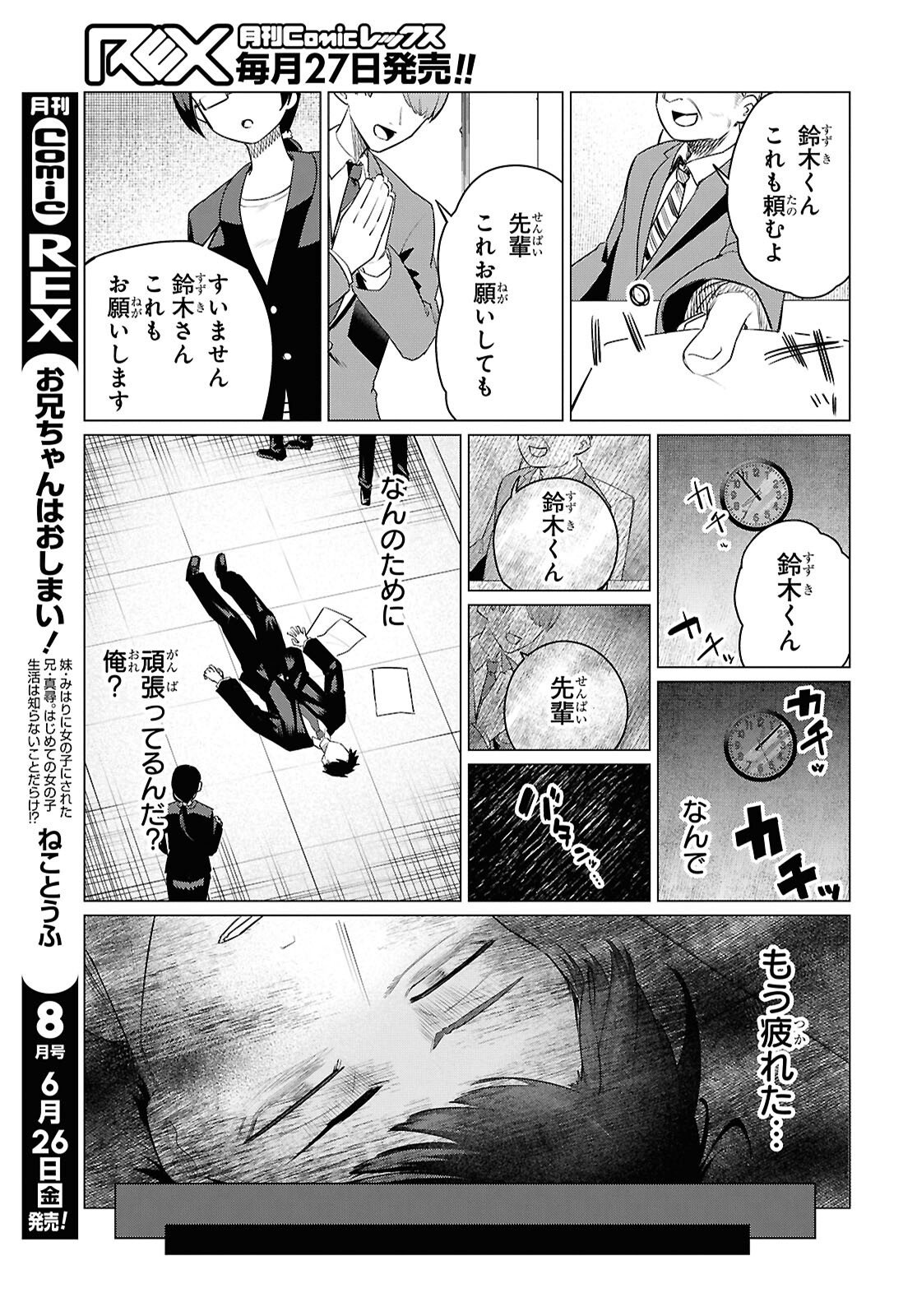 NI DOME NO JINSEI HA "GU TARA LIFE" DE. HATARAKITAKUNAINODE, IMA NO UCHI NI MAHO DE KAITAKU SHITEOKIMASU Chapter 1 - Page 8