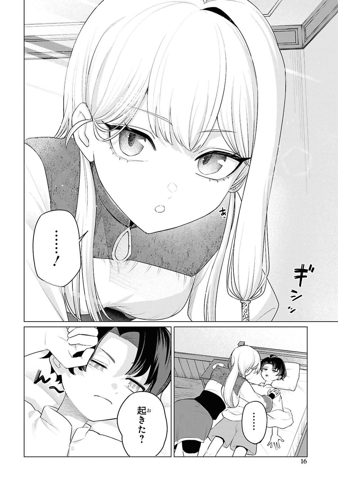 NI DOME NO JINSEI HA "GU TARA LIFE" DE. HATARAKITAKUNAINODE, IMA NO UCHI NI MAHO DE KAITAKU SHITEOKIMASU Chapter 1 - Page 9