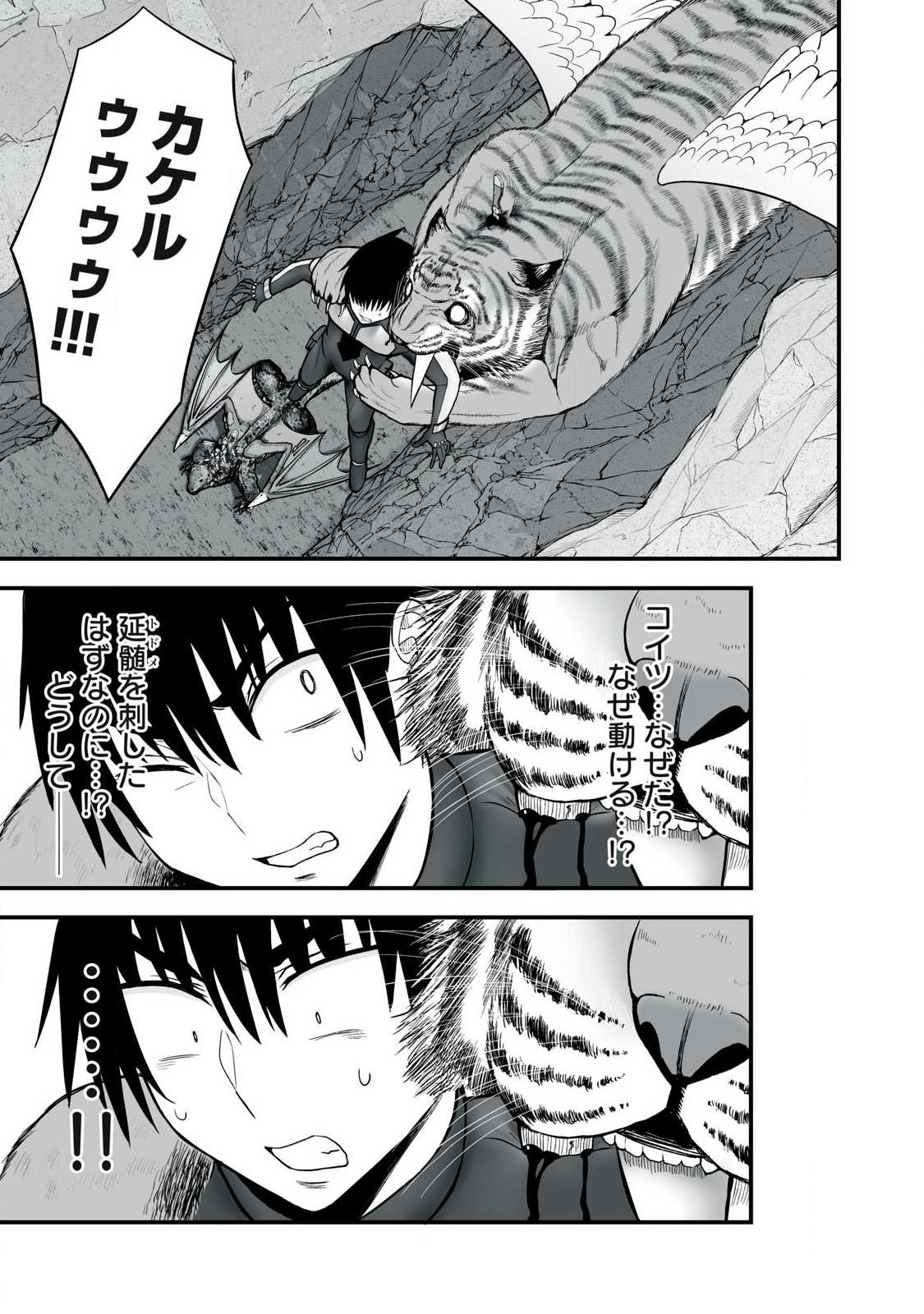 ISEKAI RAKU RAKU SURVIVAL Chapter 65.1 page 1 - nihonkuni.com