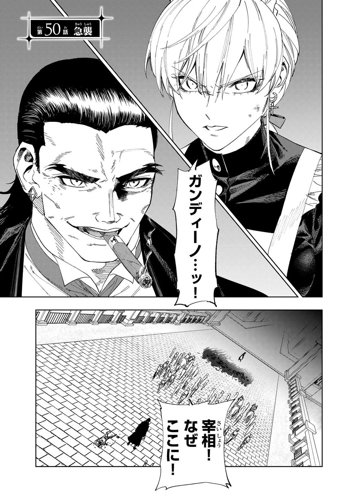 GENKAI SHUURAKU WO DATSU SHITA RENKINJUTSUSHI, TOKAI DE "SAIKYOU" NA NO GA BAREMAKURU. ROUGAI-DOMO NI WA II KAGEN AISO GA TSUKIMASHITA - RAW Chapter 50 page 1 - nihonkuni.com