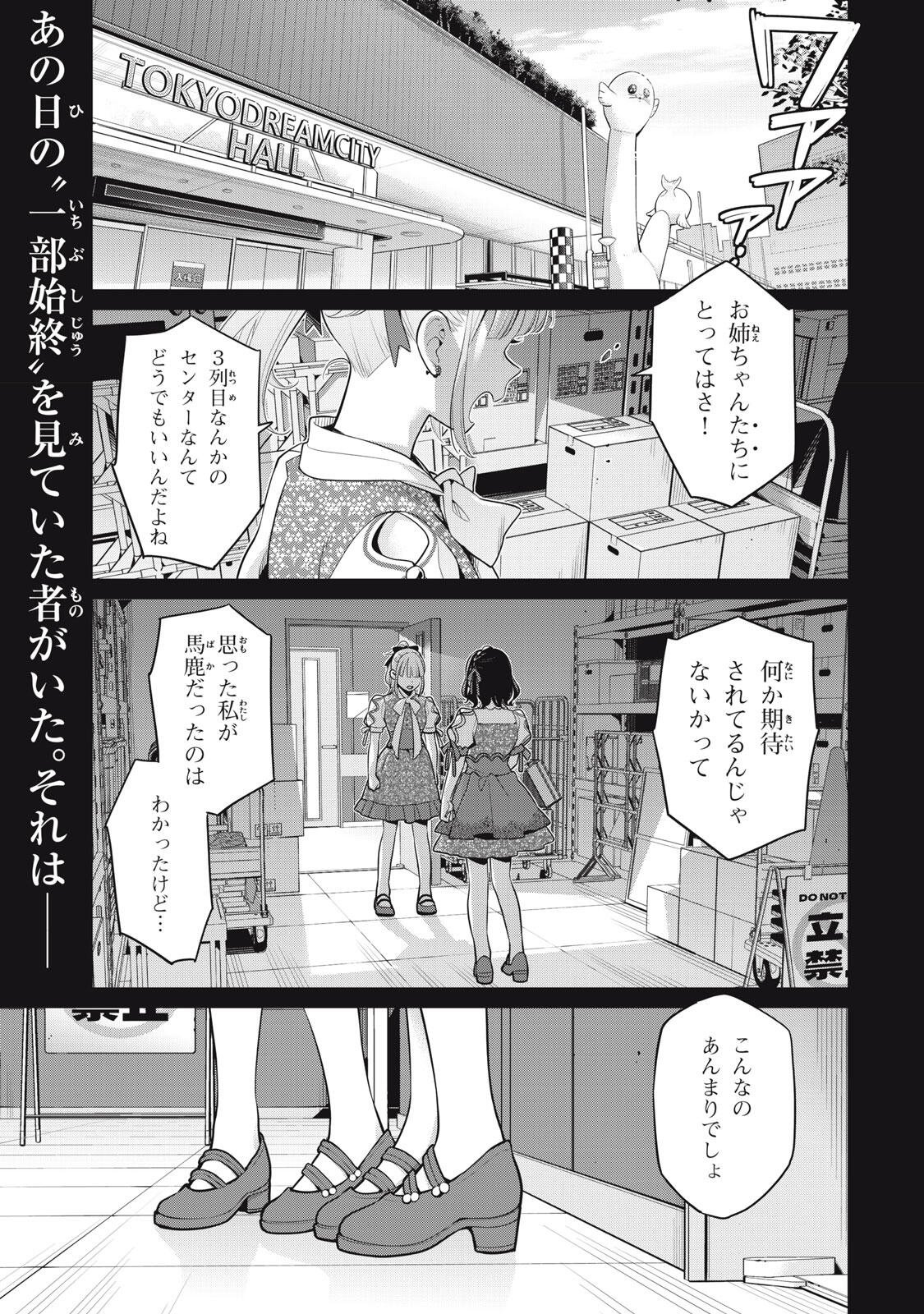 YOU SWEAR TO CENTER ME? Chapter 22.1 page 1 - nihonkuni.com