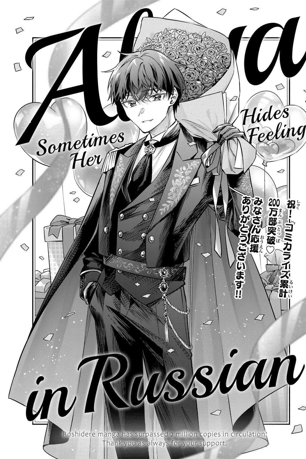 TOKIDOKI BOSOTTO ROSHIAGO DE DERERU TONARI NO ALYA-SAN Chapter 81 page 1 - nihonkuni.com
