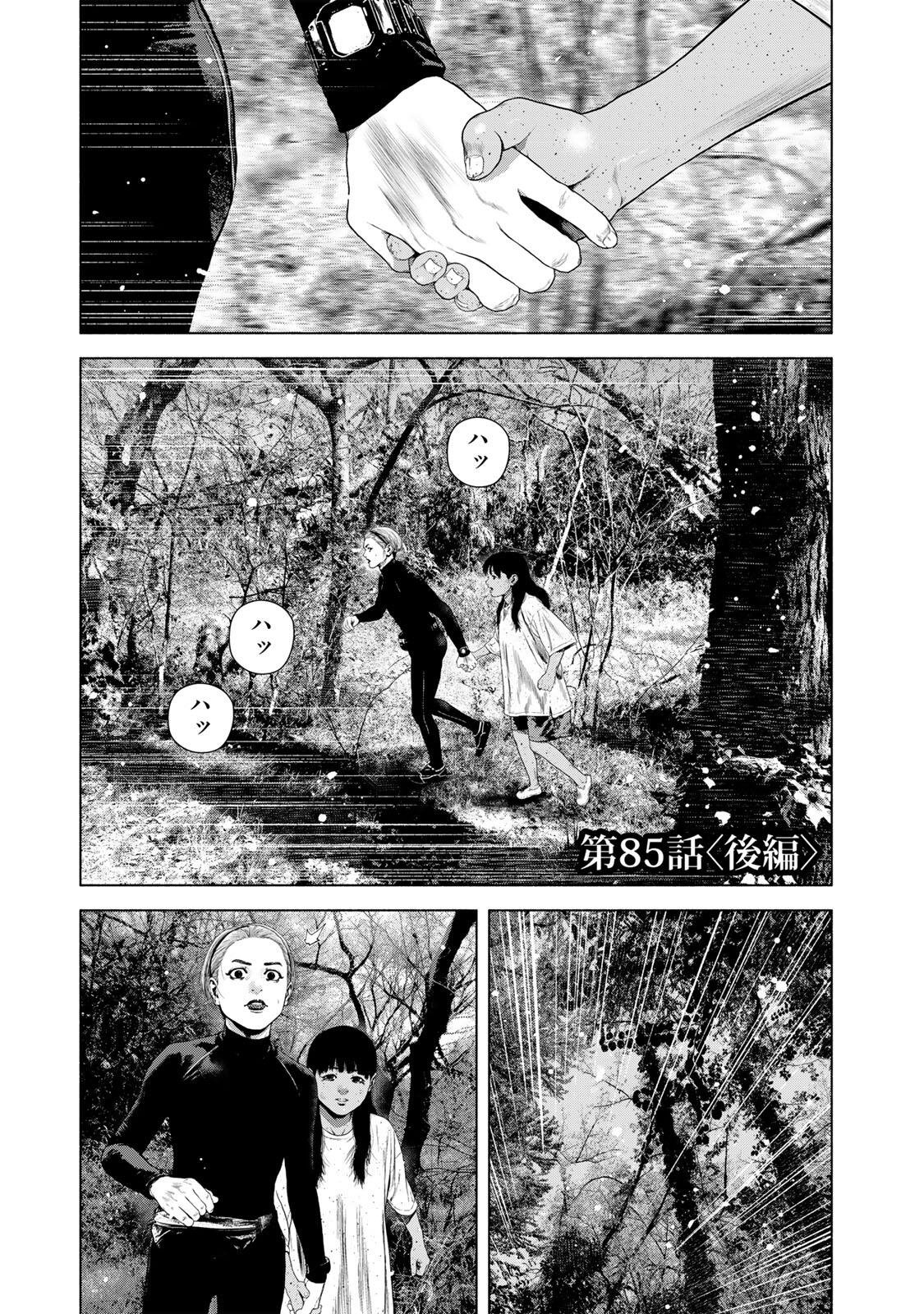 FURITSUMORE KODOKU NA SHI YO Chapter 85.2 page 1 - nihonkuni.com