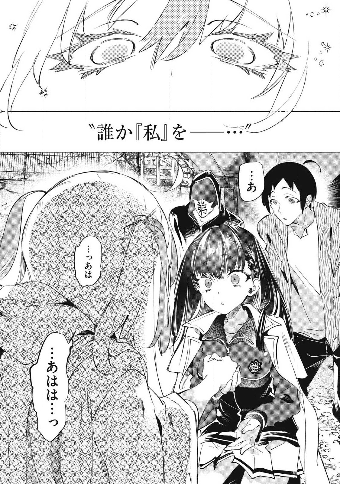 KIMIIRO X LIVER - KON'YA MO BELL NI OSHIETE KUDASAI Chapter 39.3 page 1 - nihonkuni.com