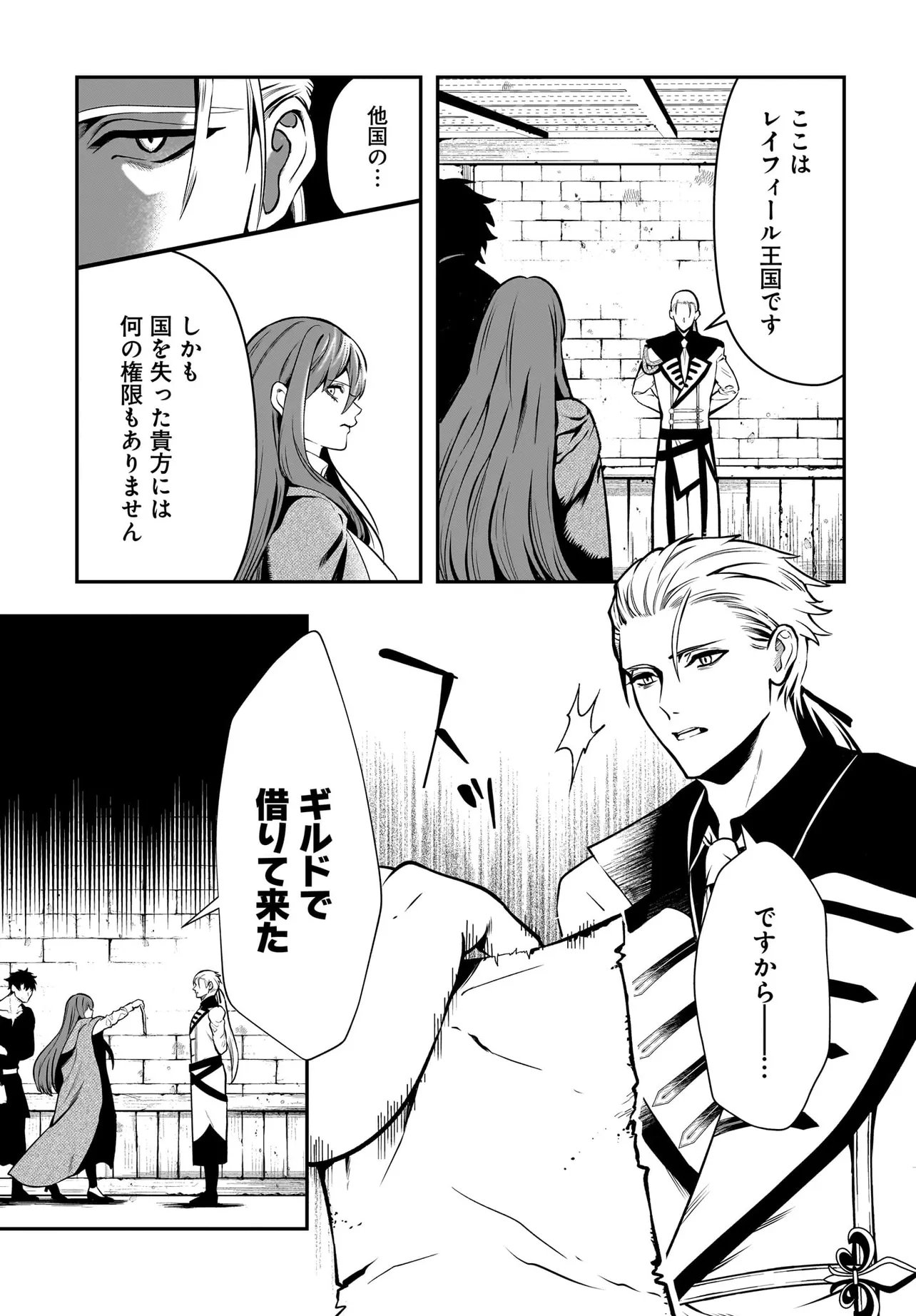 Read HIMEKISHI-SAMA NO HIMO ACT2 Chapter 6.2 [High Quality / Full] - Page 1 - nicomanga.com