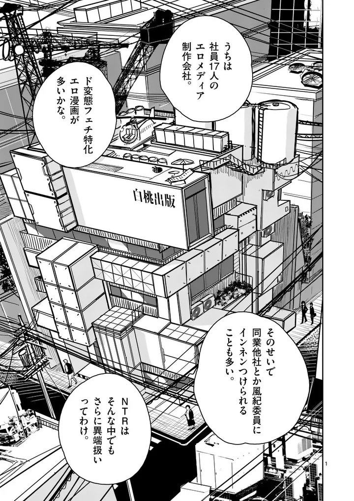 SONO HONOO NO NA WA SEIHEKI Chapter 3 page 1 - nihonkuni.com