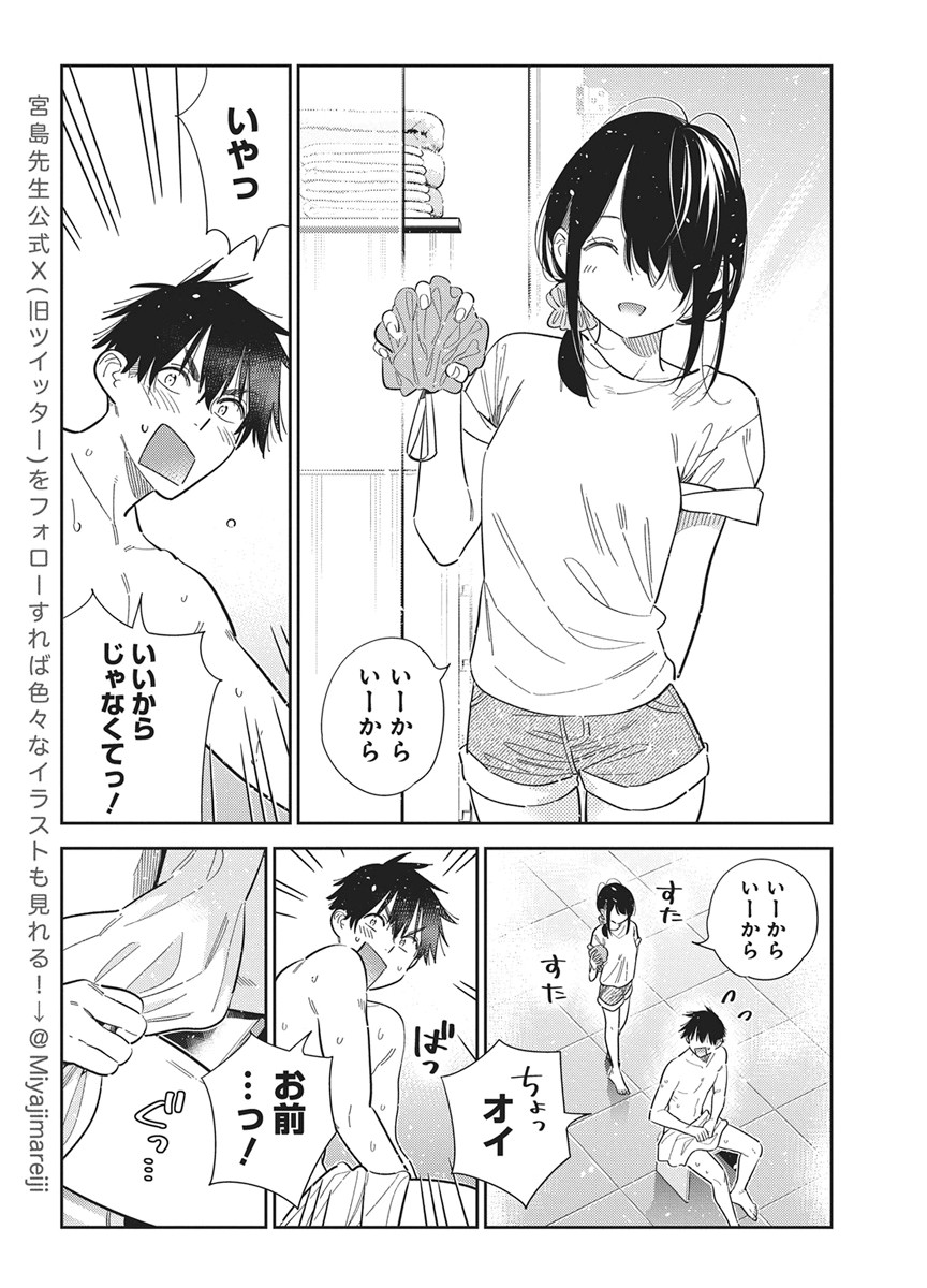 SHIUNJI-KE NO KODOMOTACHI Chapter 70 - Page 10
