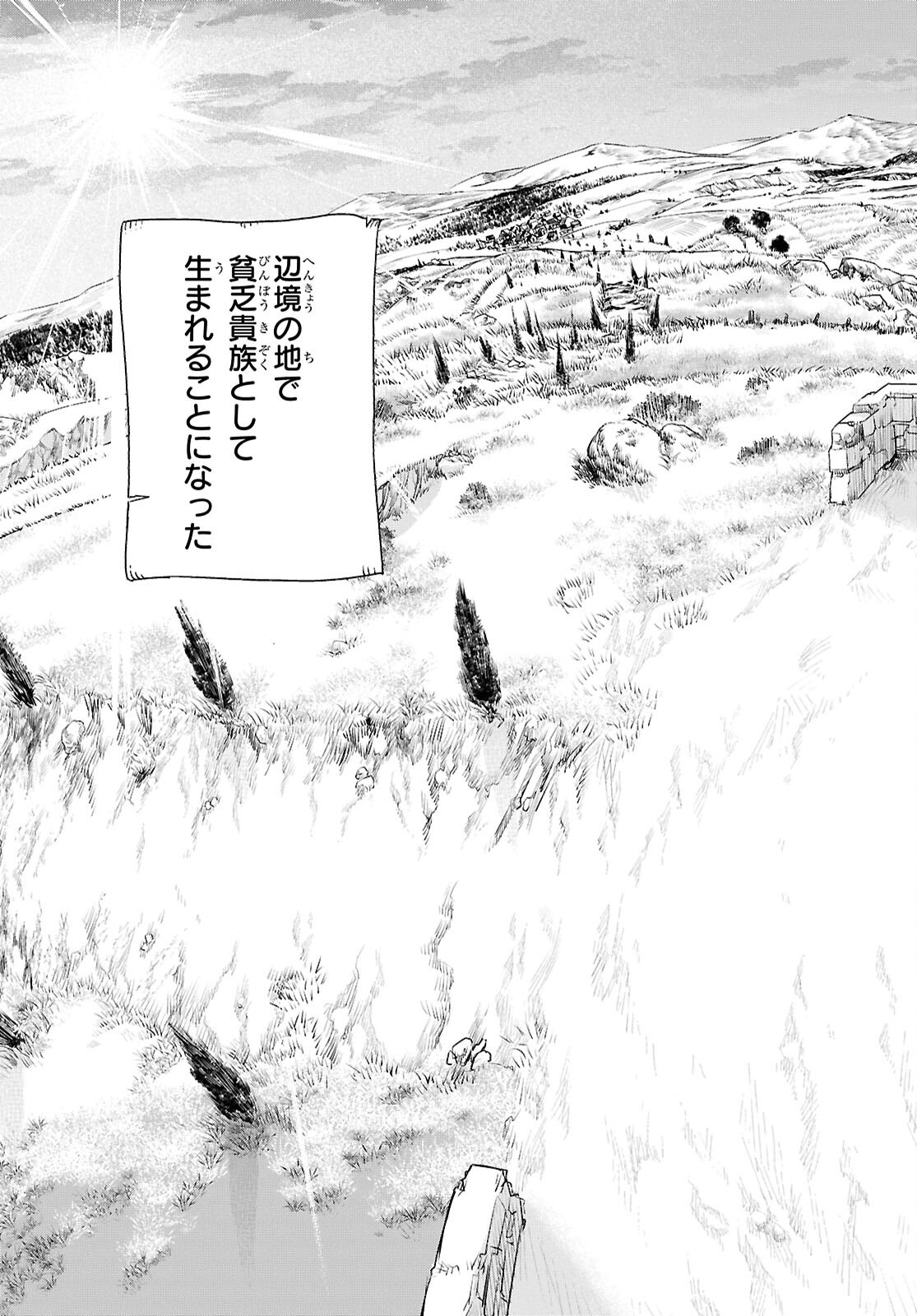 NI DOME NO JINSEI HA "GU TARA LIFE" DE. HATARAKITAKUNAINODE, IMA NO UCHI NI MAHO DE KAITAKU SHITEOKIMASU Chapter 1 - Page 16