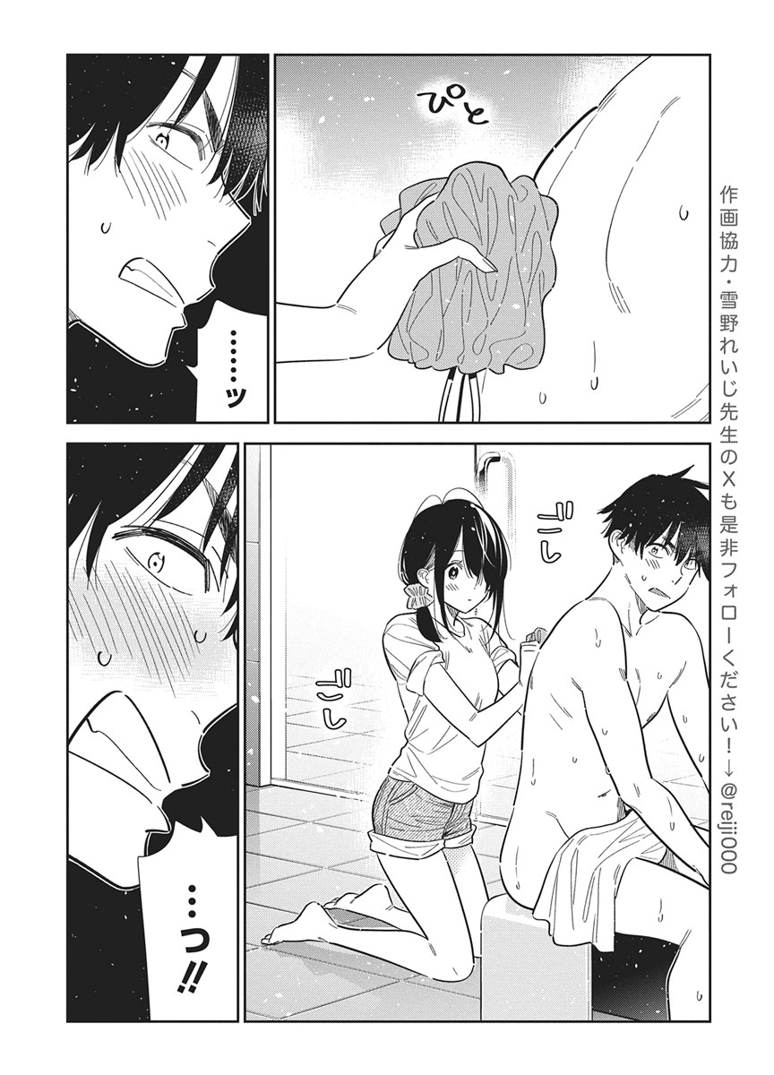 SHIUNJI-KE NO KODOMOTACHI Chapter 70 - Page 11